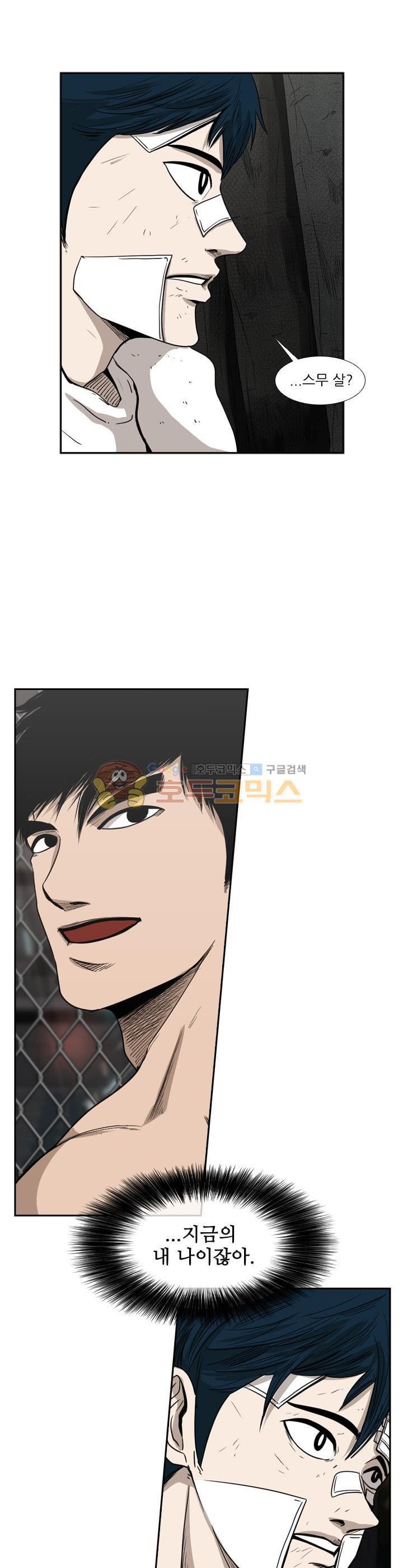 Shark Ch.96 p34