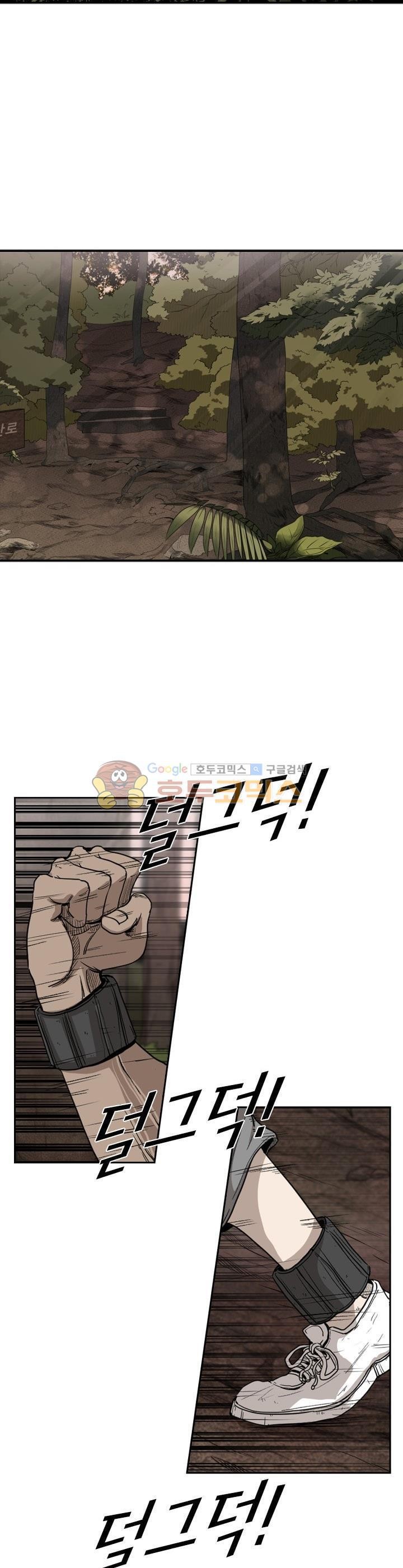 Shark Ch.96 p5