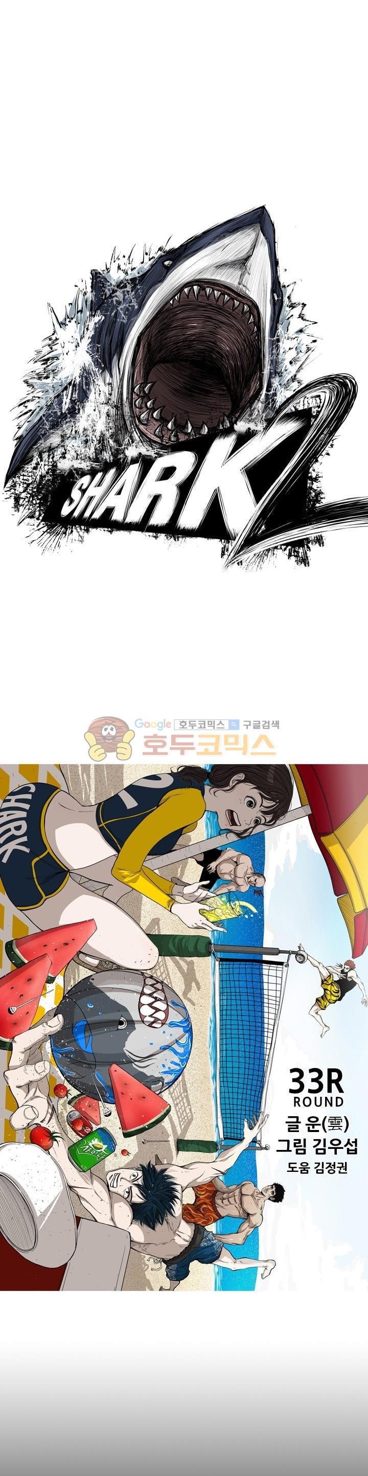 Shark Ch.97 p1