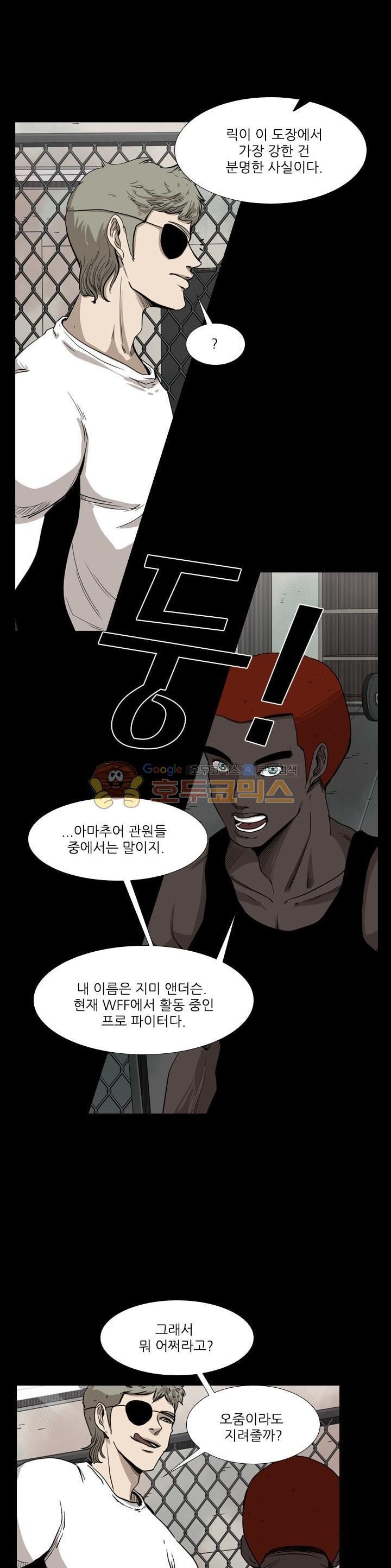 Shark Ch.97 p12