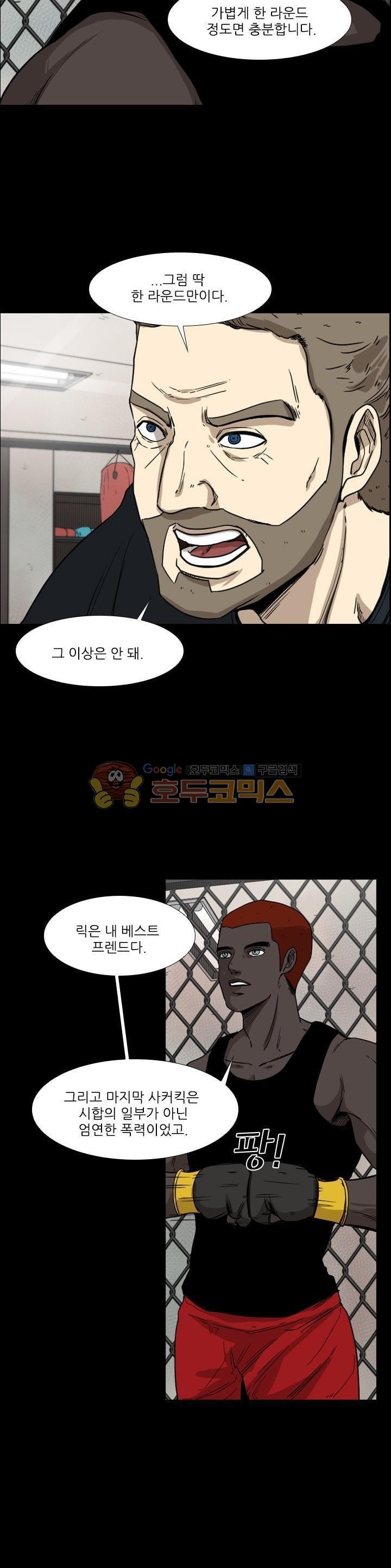 Shark Ch.97 p14
