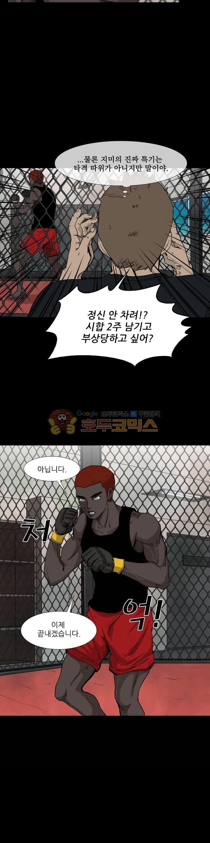 Shark Ch.97 p21