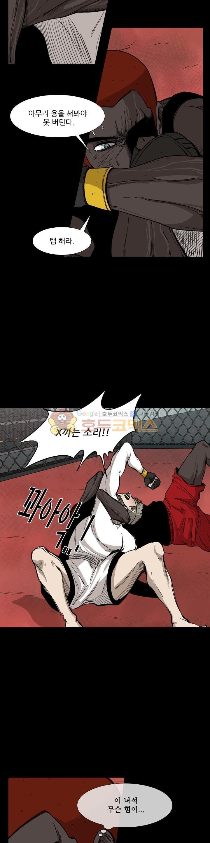 Shark Ch.97 p26