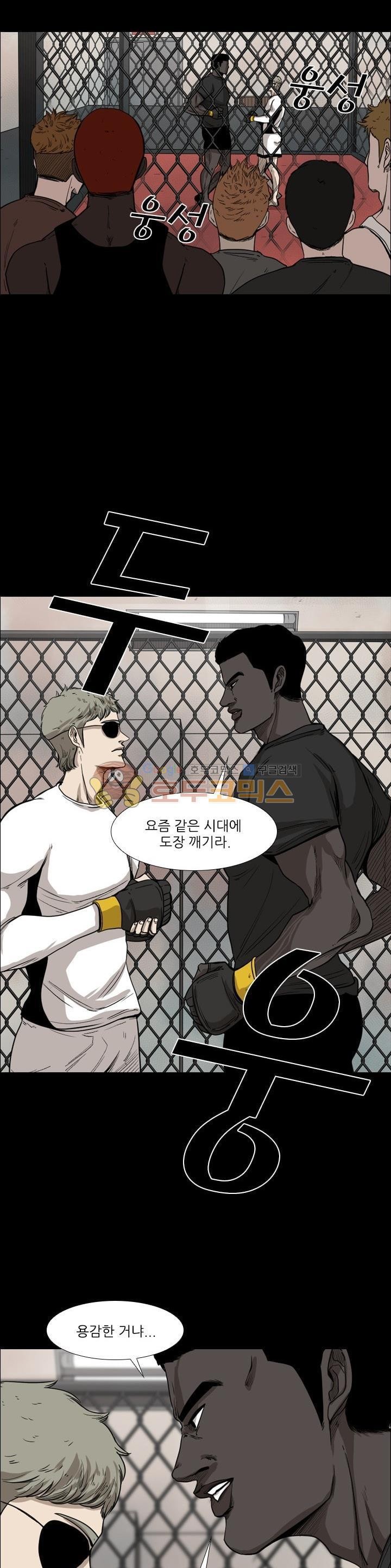Shark Ch.97 p3