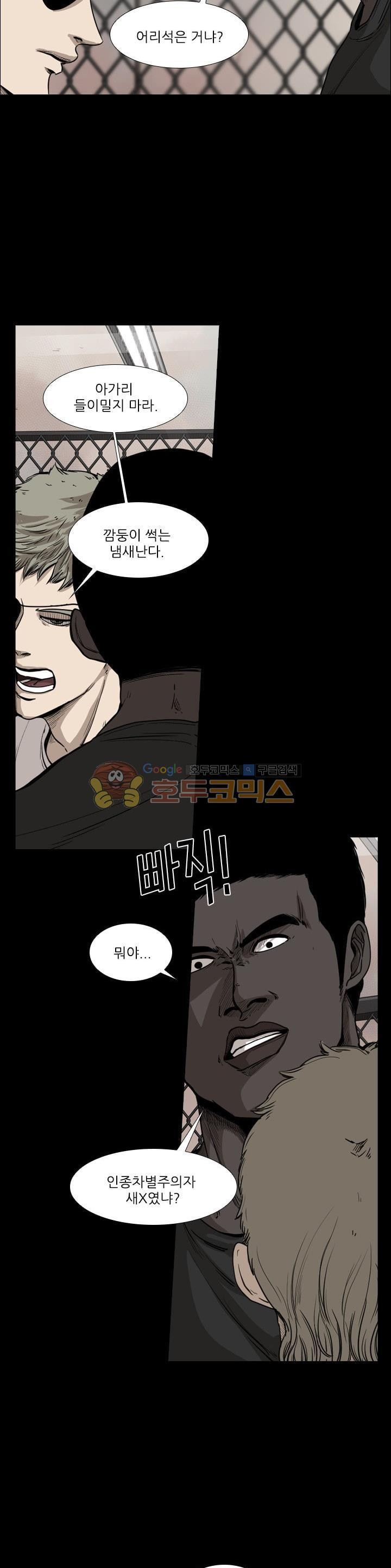 Shark Ch.97 p4