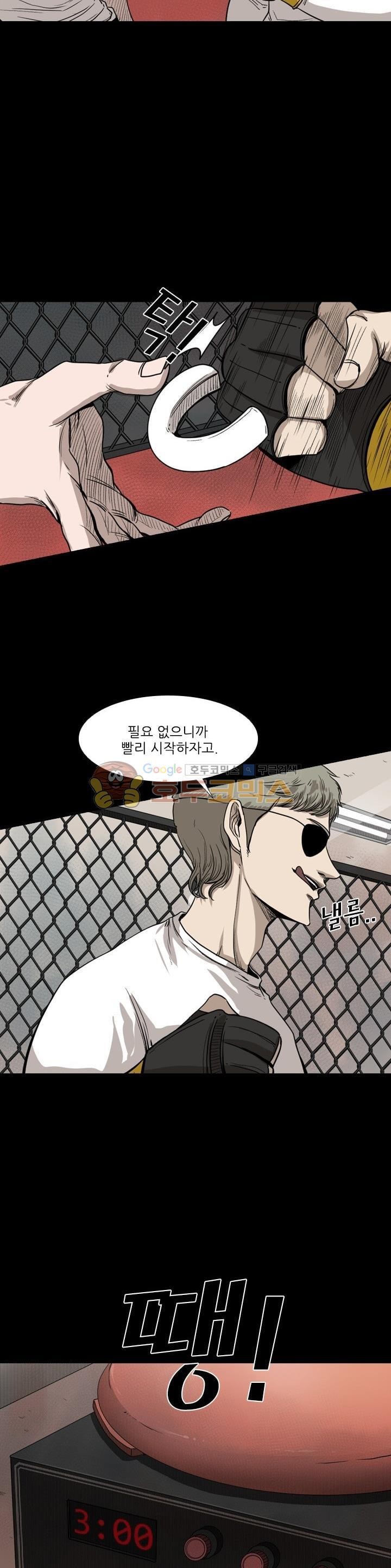 Shark Ch.97 p6