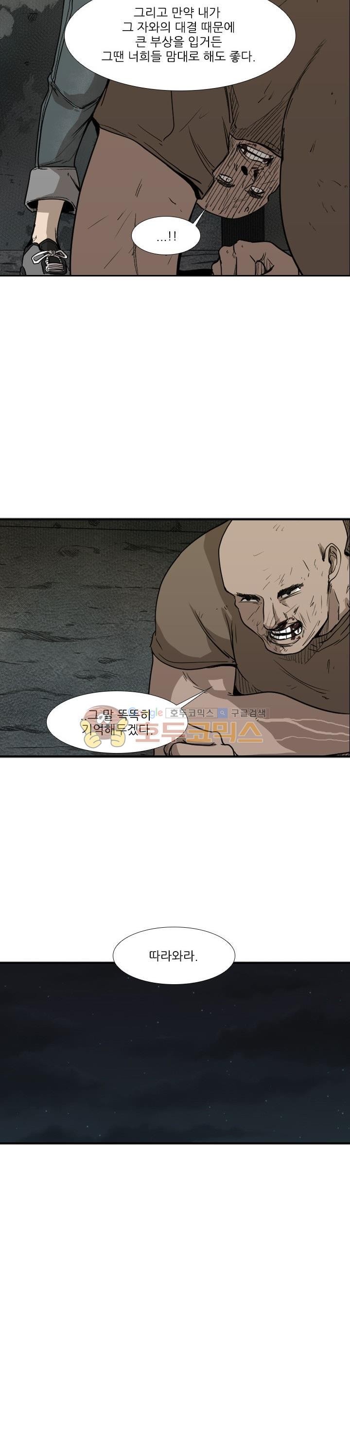 Shark Ch.98 p11