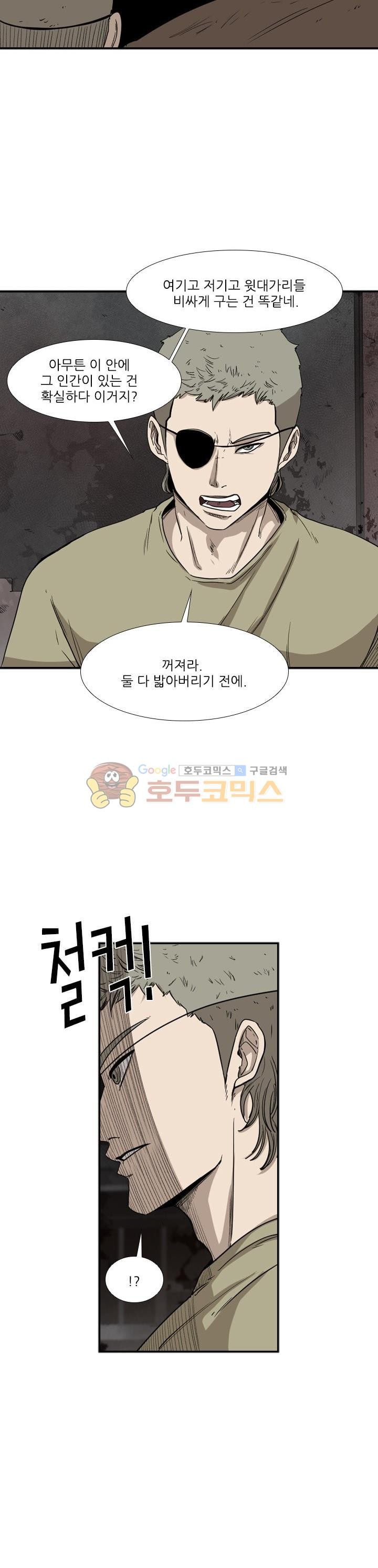 Shark Ch.98 p14