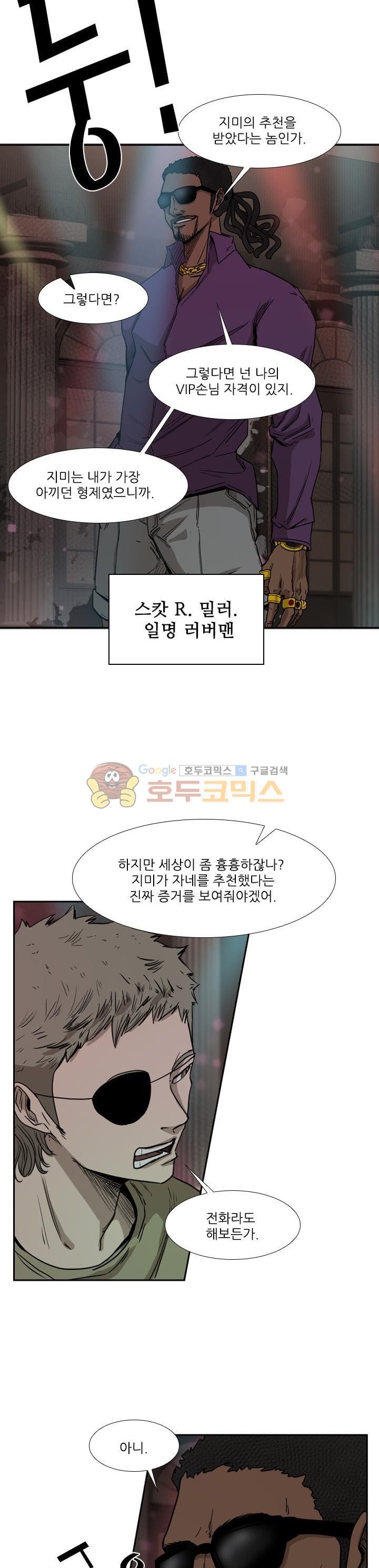 Shark Ch.98 p26