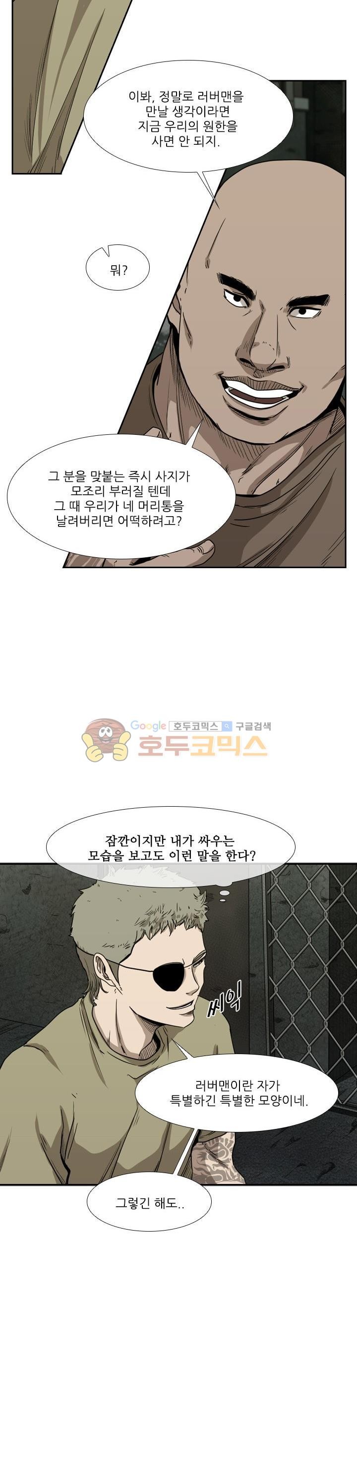 Shark Ch.98 p7