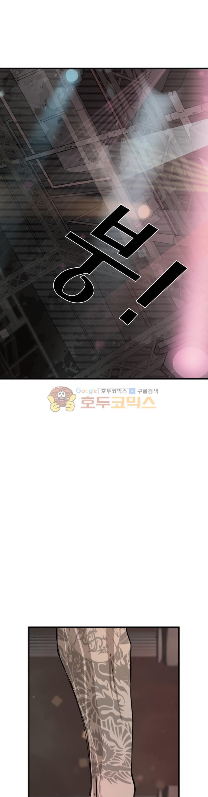 Shark Ch.99 p1