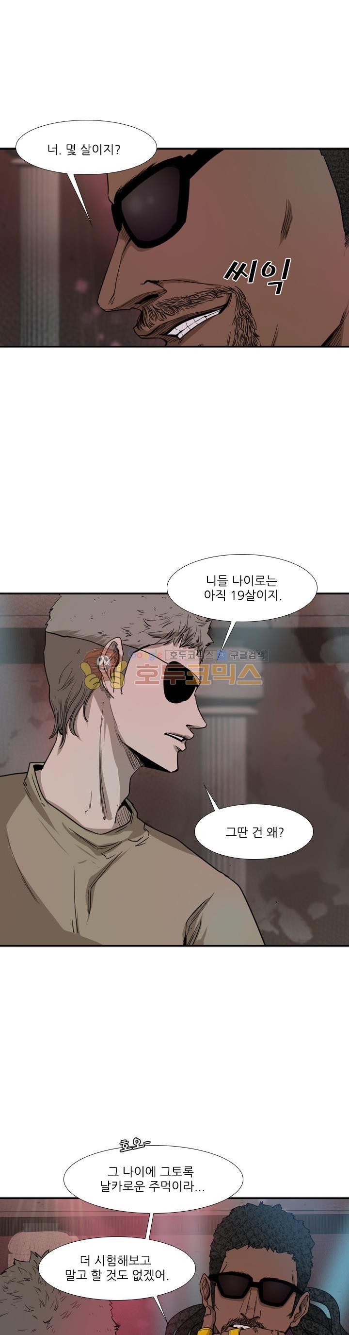 Shark Ch.99 p11