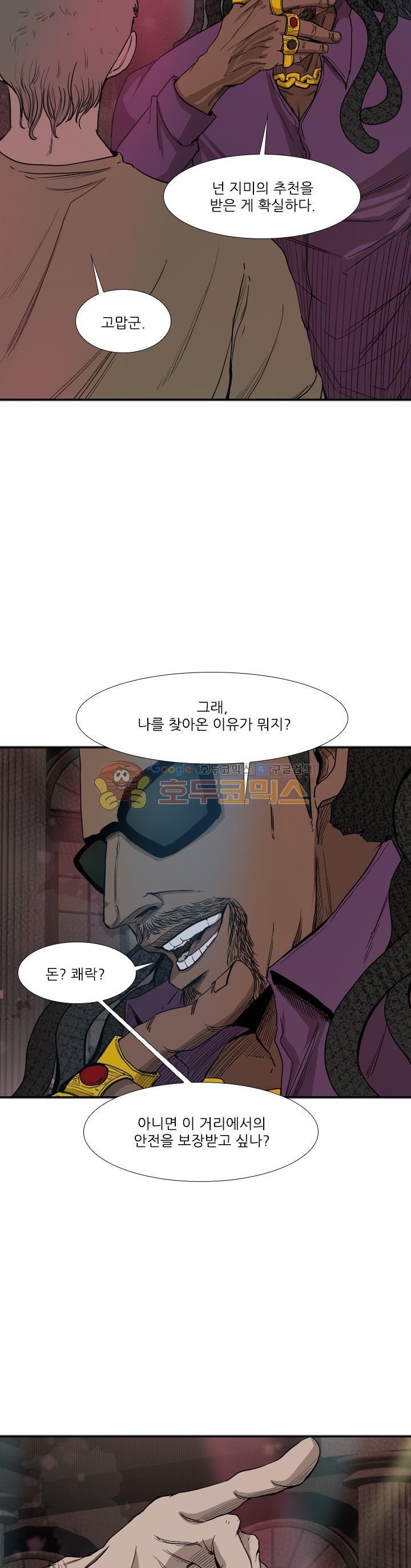 Shark Ch.99 p12