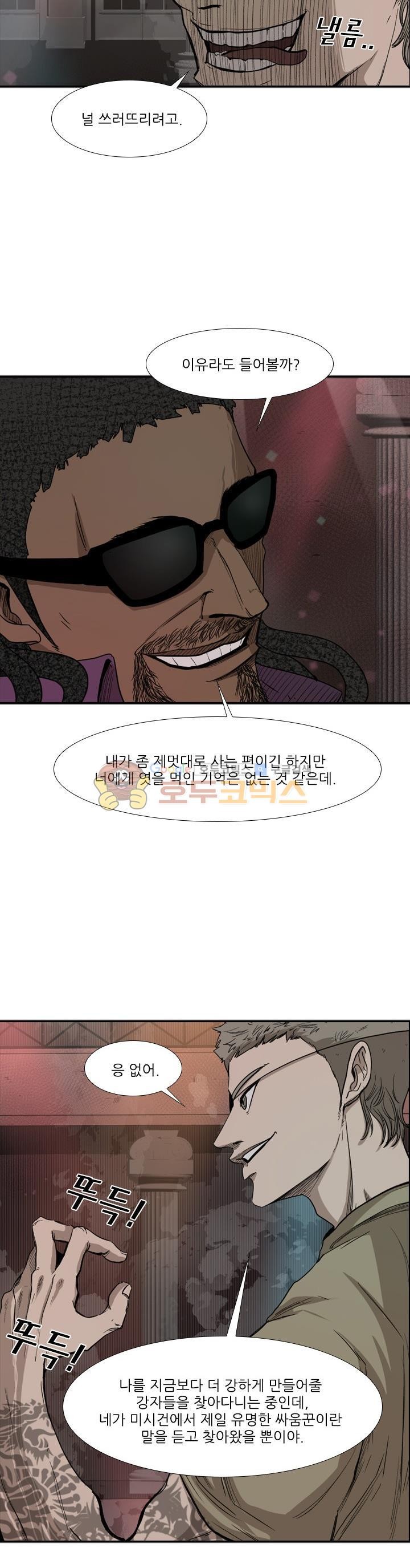 Shark Ch.99 p14