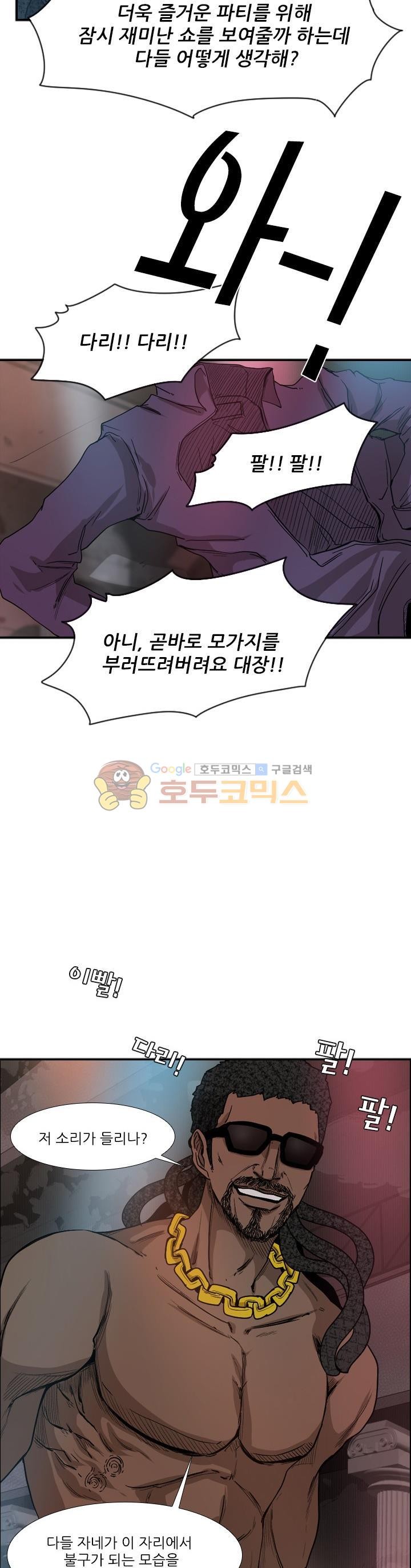 Shark Ch.99 p17