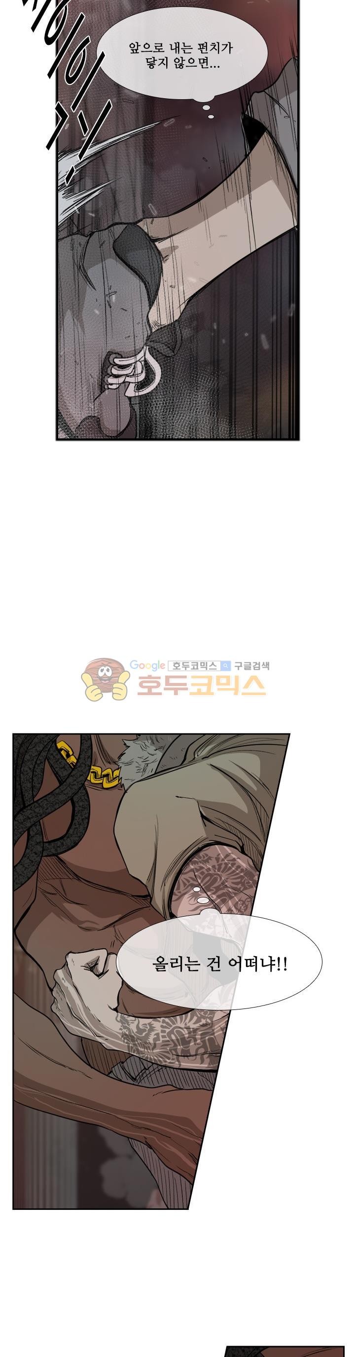 Shark Ch.99 p22