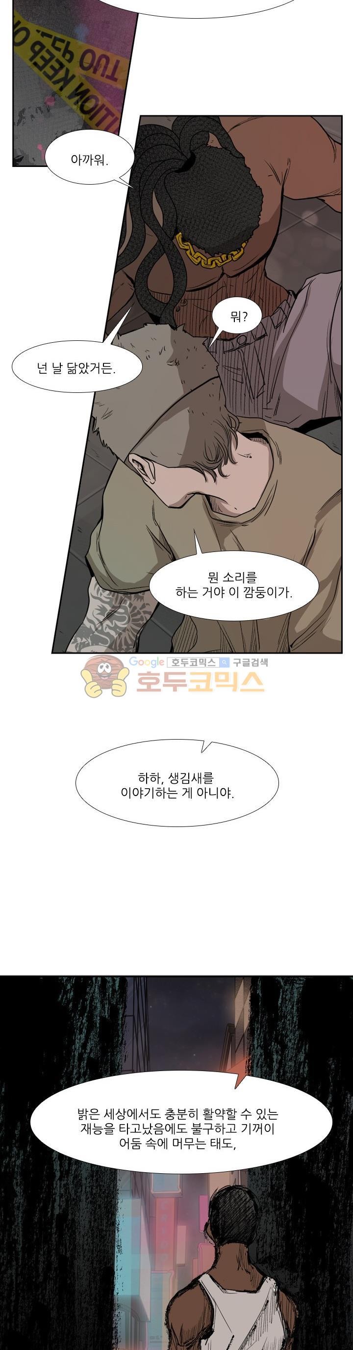 Shark Ch.99 p30