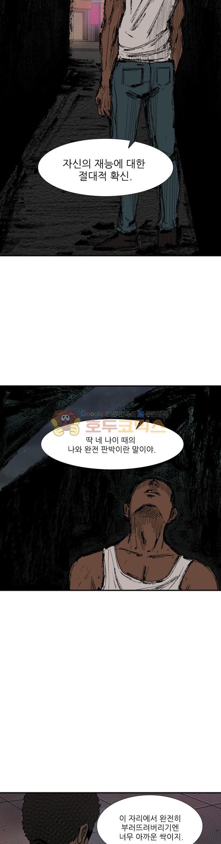 Shark Ch.99 p31