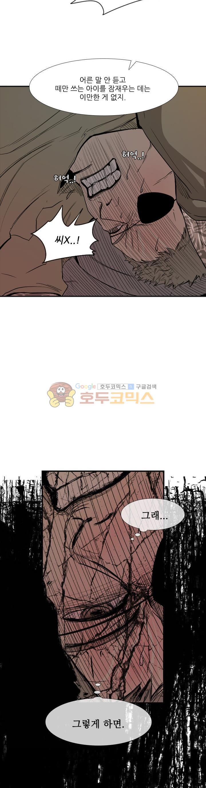 Shark Ch.99 p36