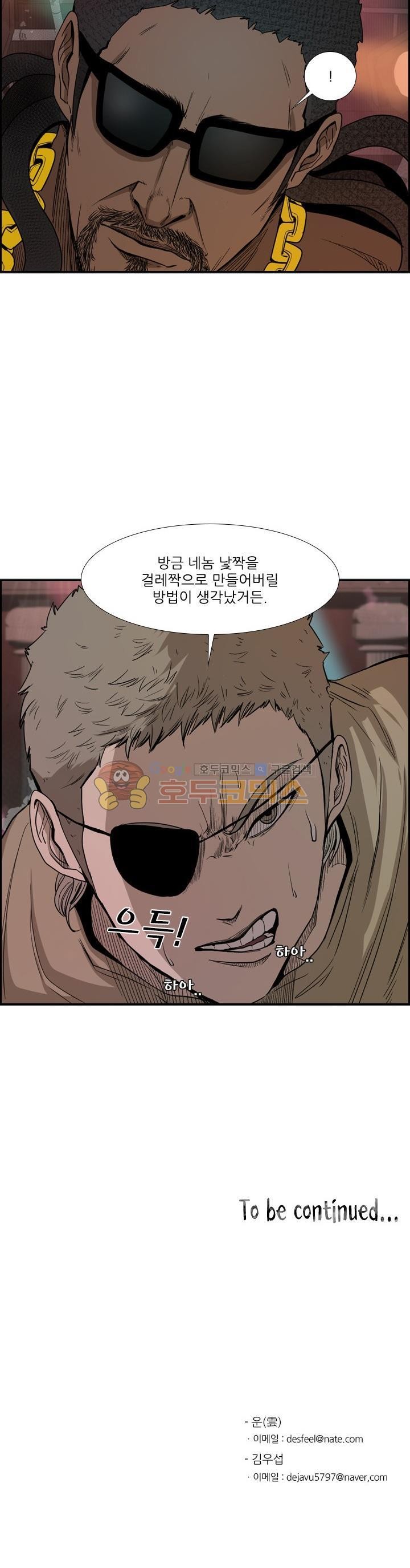 Shark Ch.99 p40