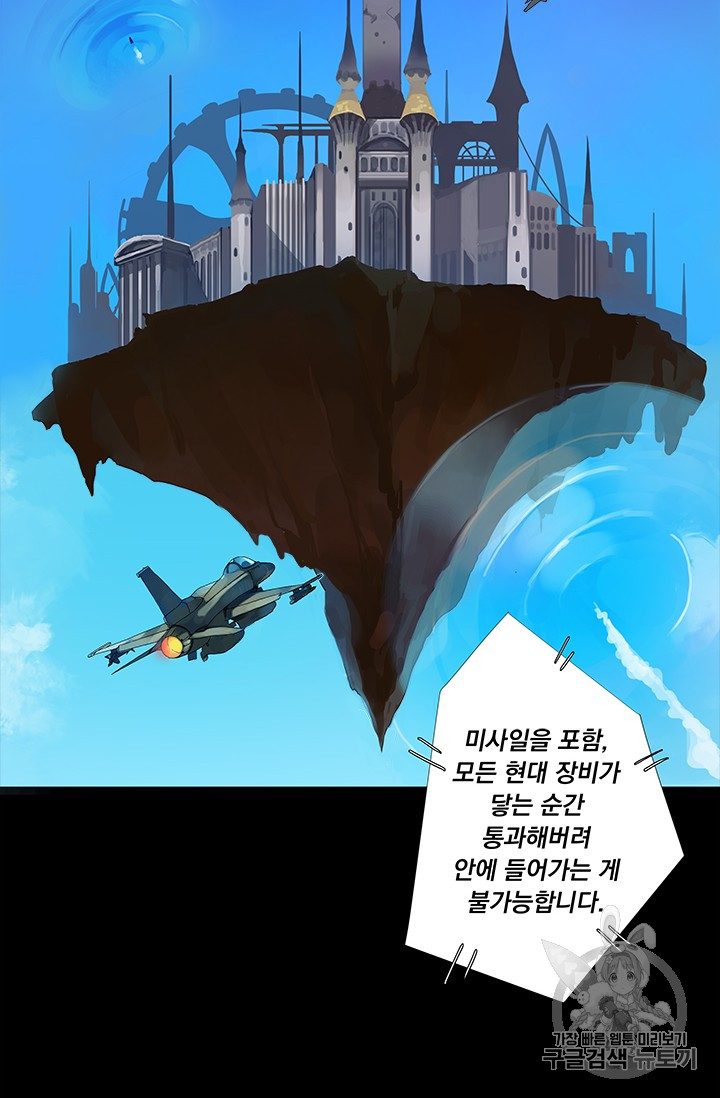 Solo Login Ch.1 p24