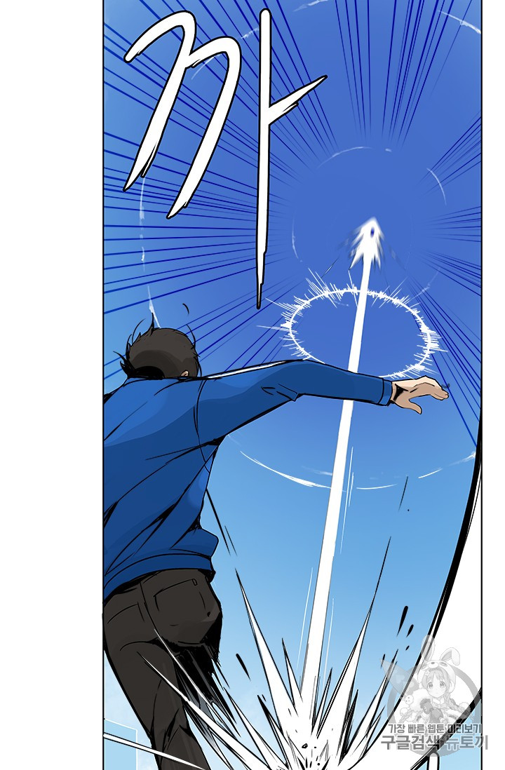 Solo Login Ch.1 p39