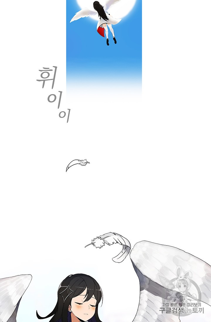 Solo Login Ch.1 p43
