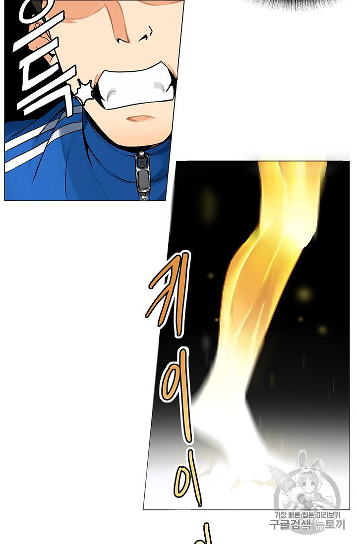 Solo Login Ch.1 p49