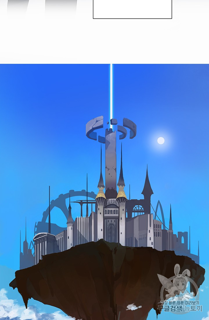 Solo Login Ch.1 p8