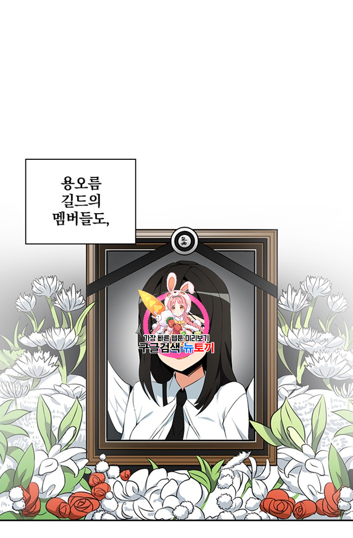 Solo Login Ch.10 p1