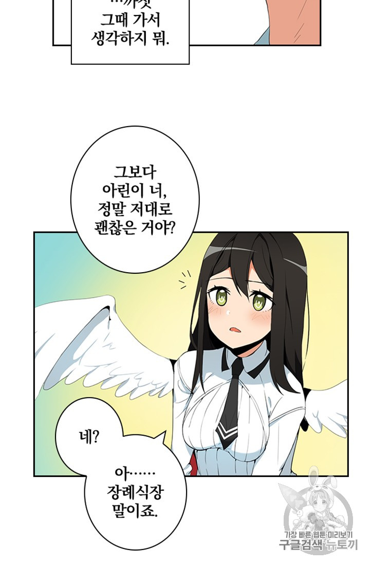 Solo Login Ch.10 p15