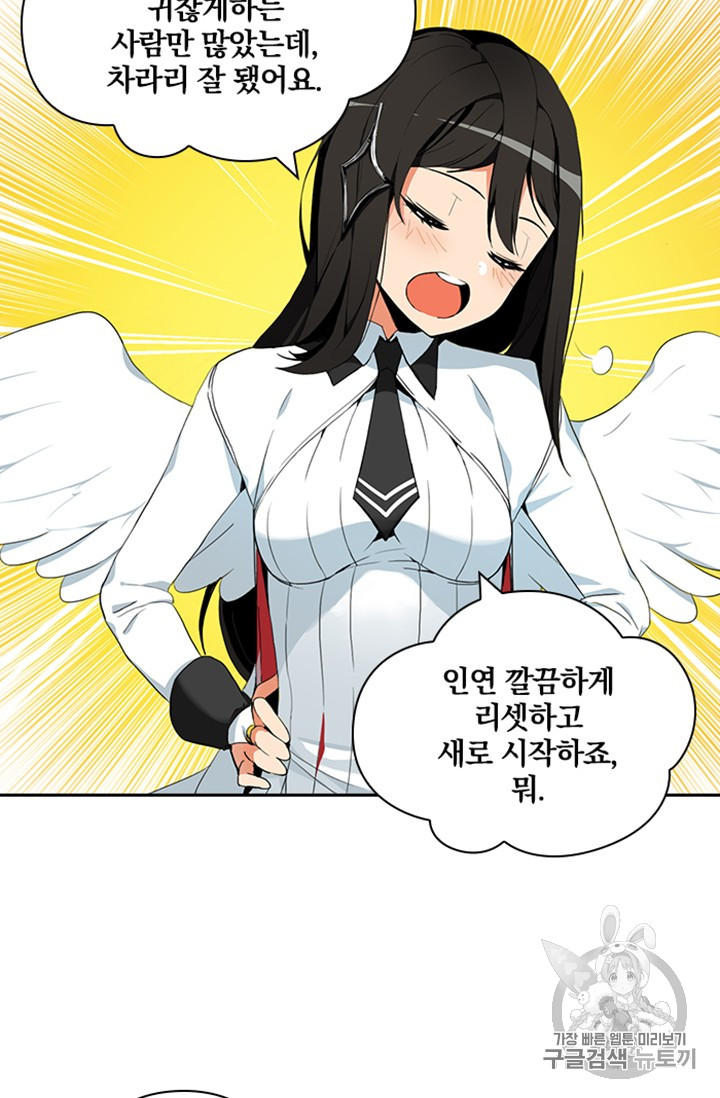 Solo Login Ch.10 p18
