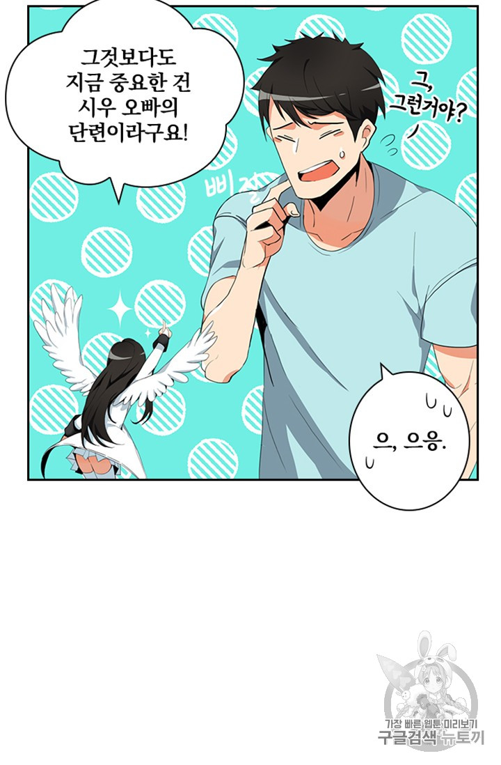 Solo Login Ch.10 p19