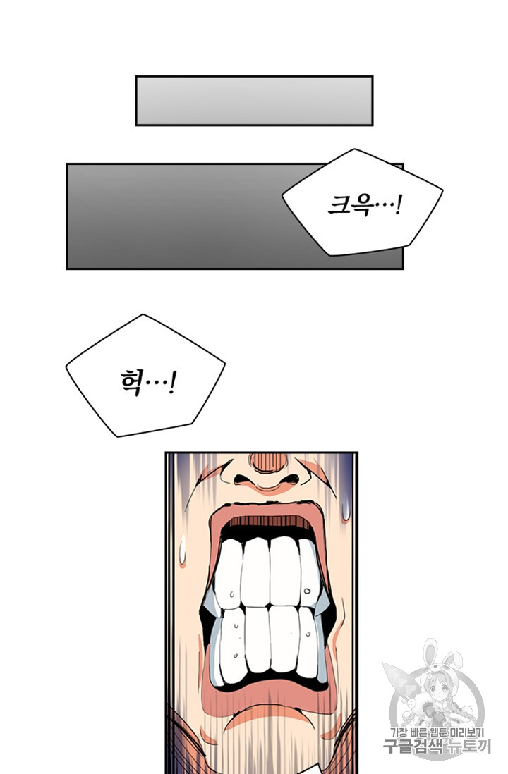 Solo Login Ch.10 p20