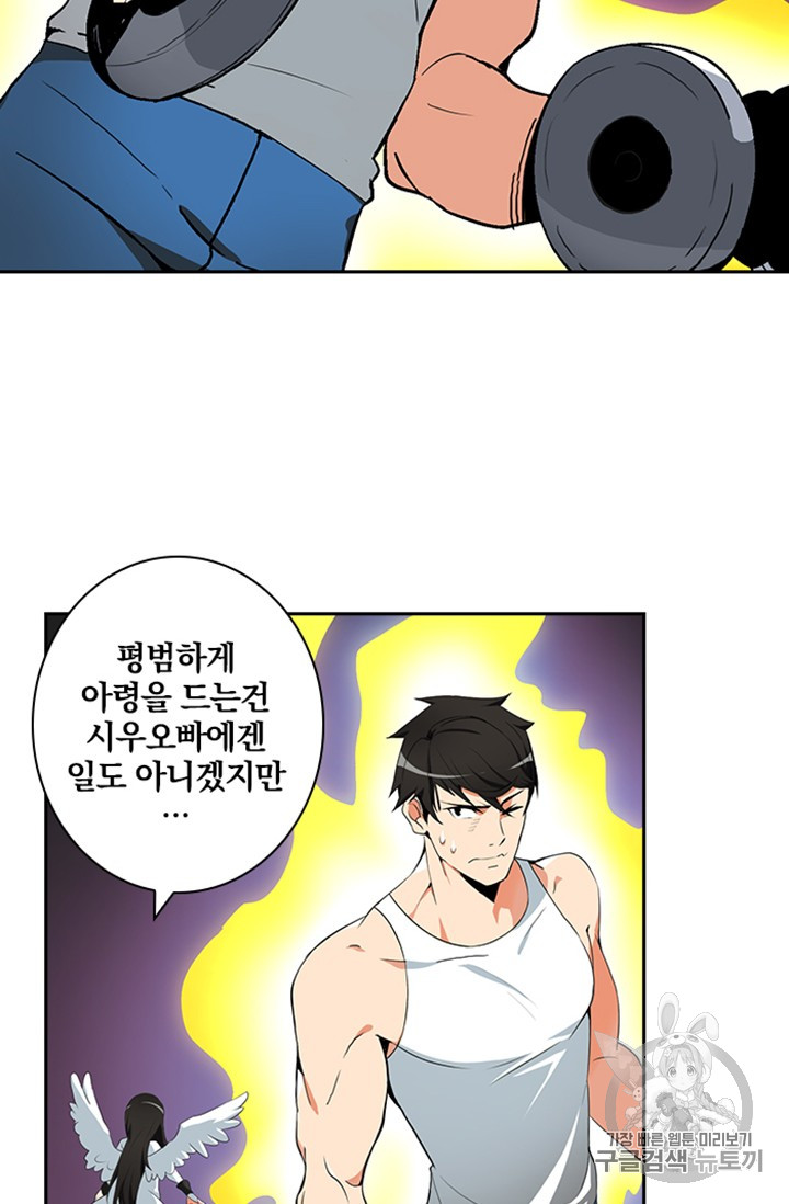 Solo Login Ch.10 p22