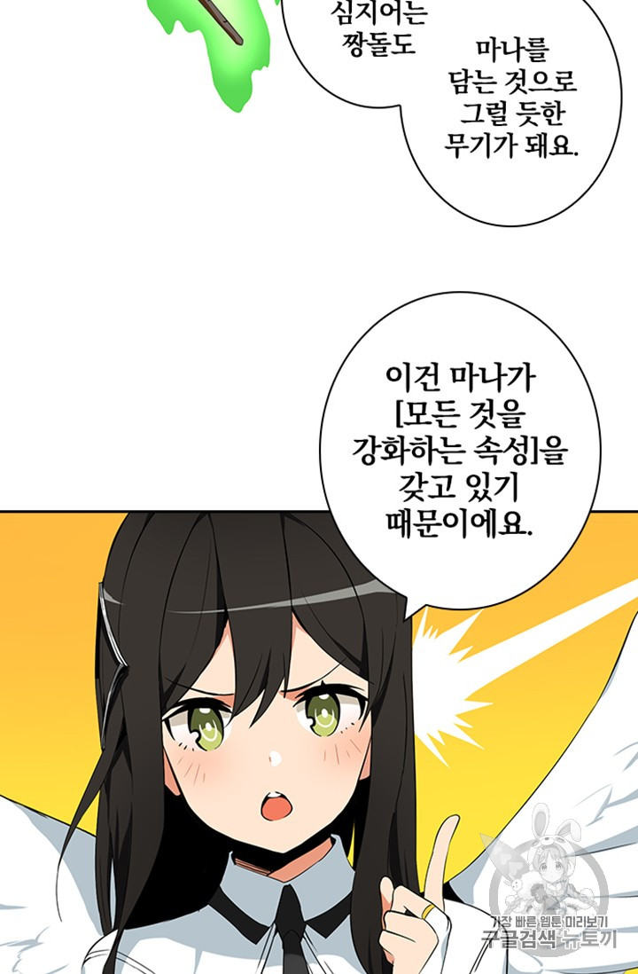 Solo Login Ch.10 p25