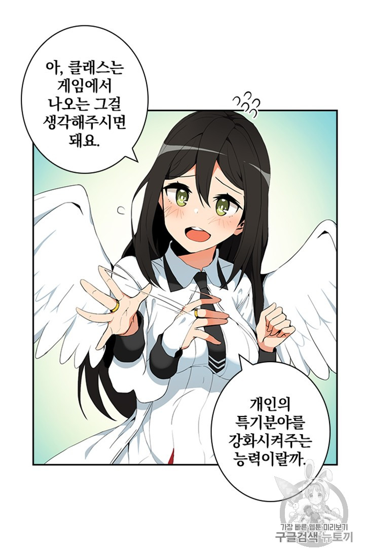 Solo Login Ch.10 p5