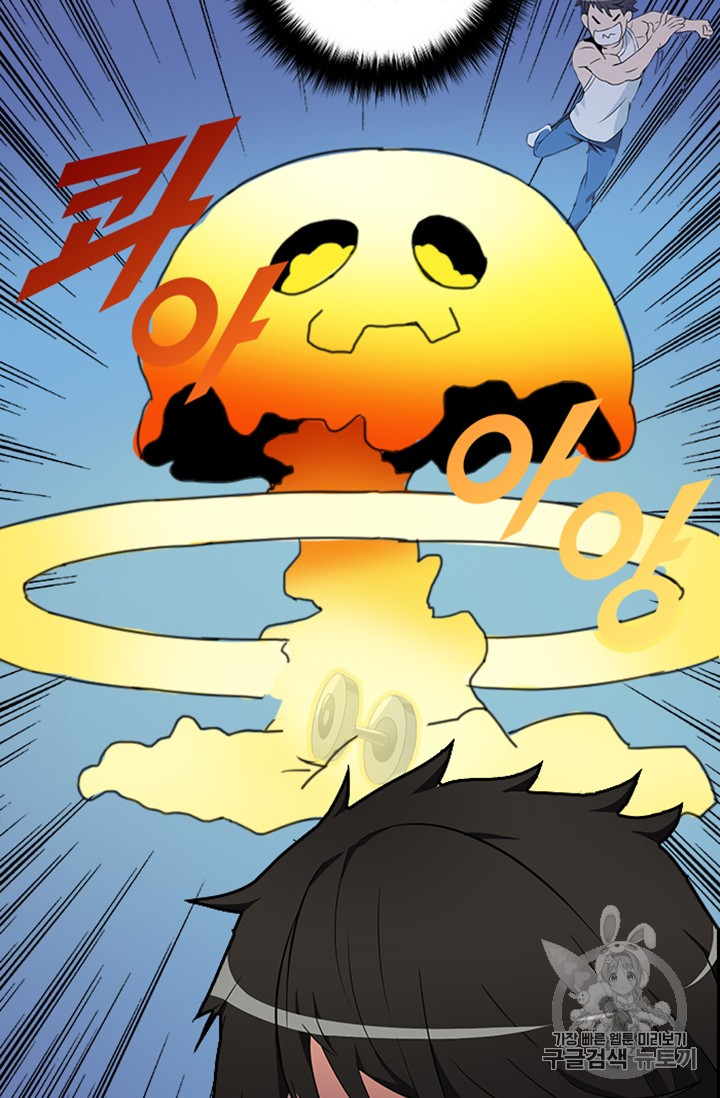 Solo Login Ch.10 p50