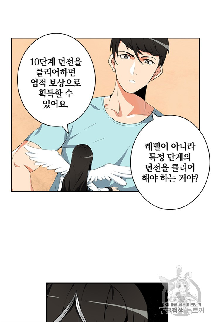 Solo Login Ch.10 p6