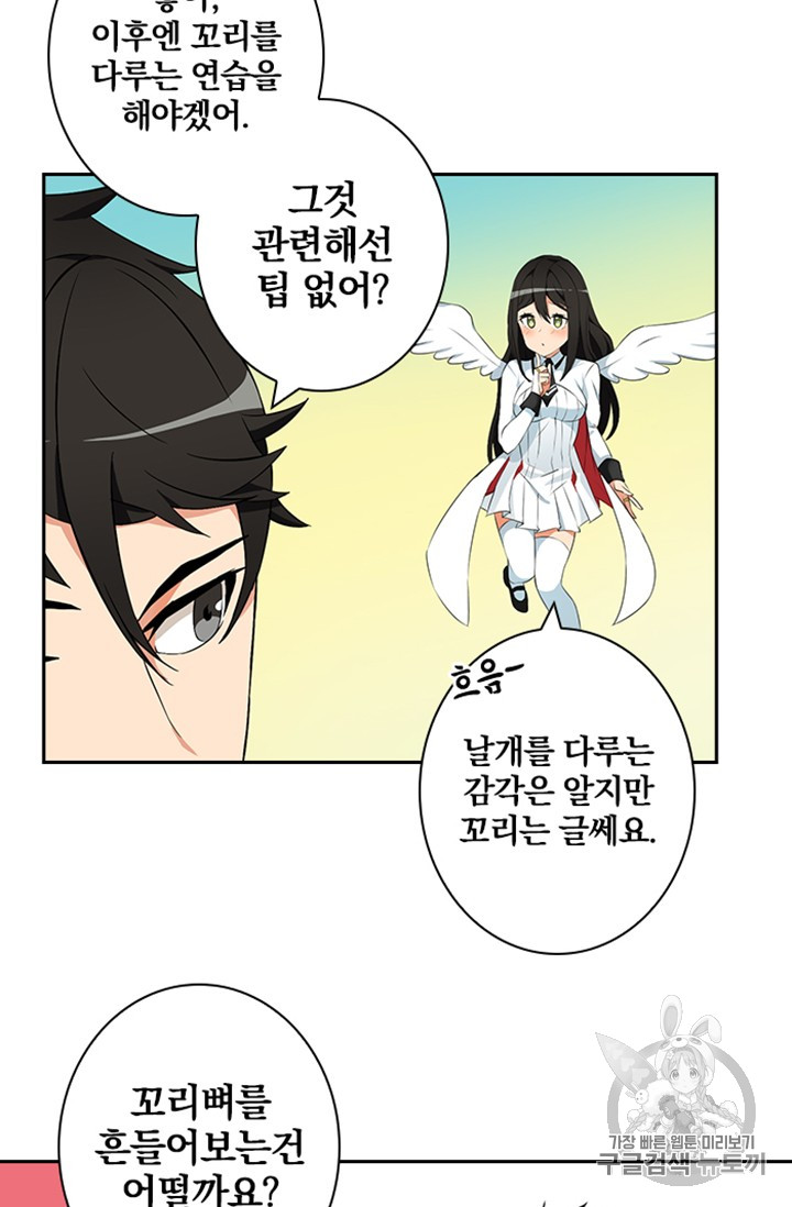 Solo Login Ch.10 p62