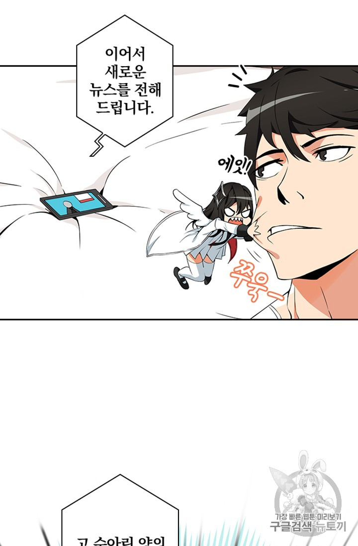 Solo Login Ch.10 p65