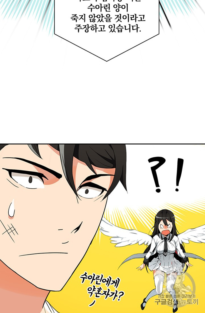 Solo Login Ch.10 p67