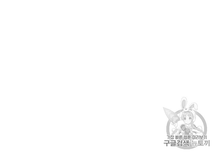 Solo Login Ch.10 p69