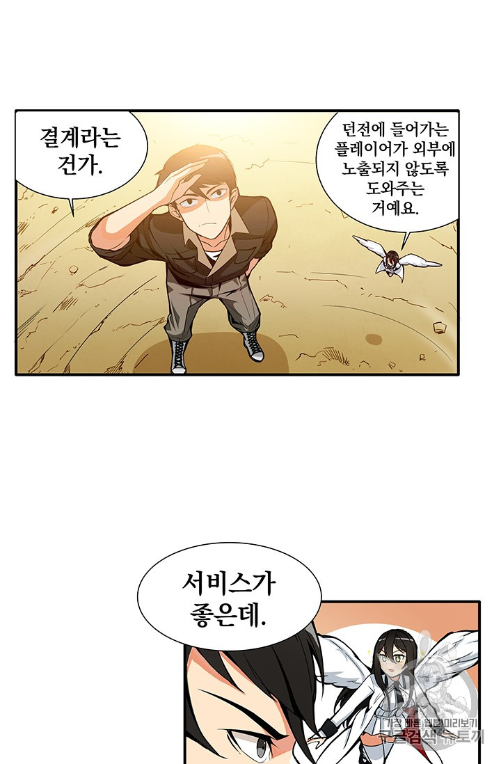 Solo Login Ch.12 p10