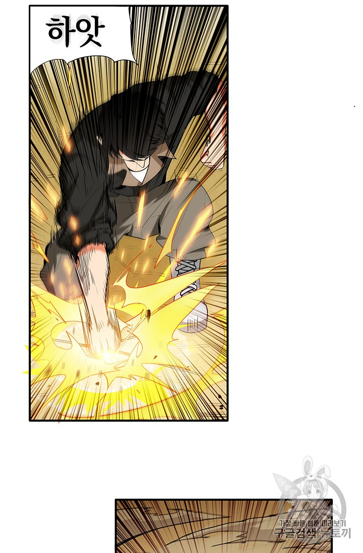 Solo Login Ch.12 p12