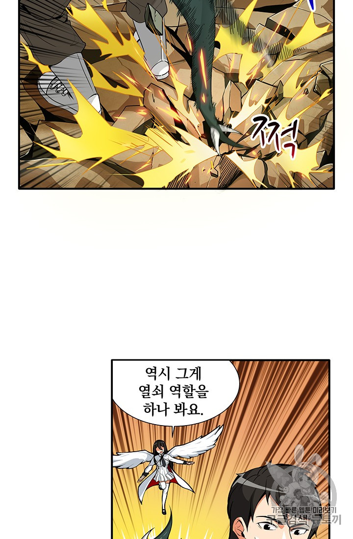 Solo Login Ch.12 p15