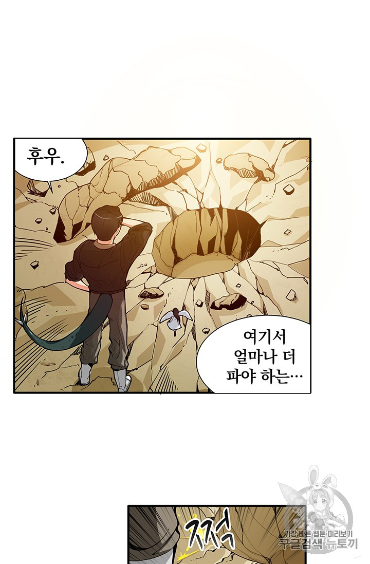 Solo Login Ch.12 p17