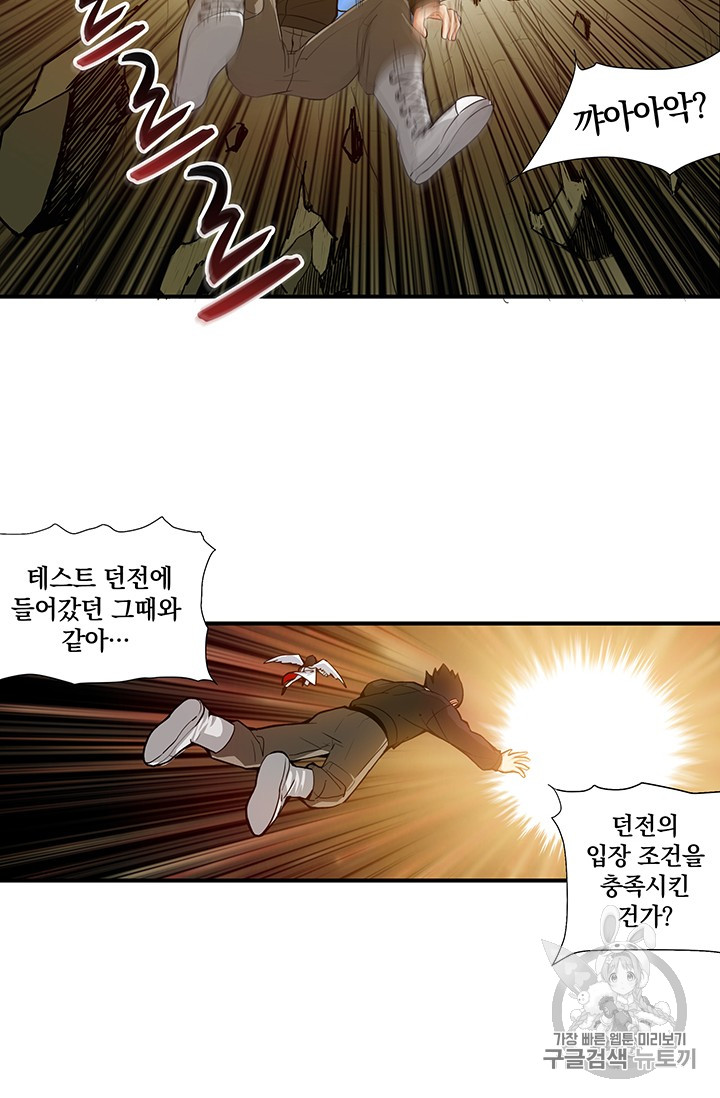 Solo Login Ch.12 p19