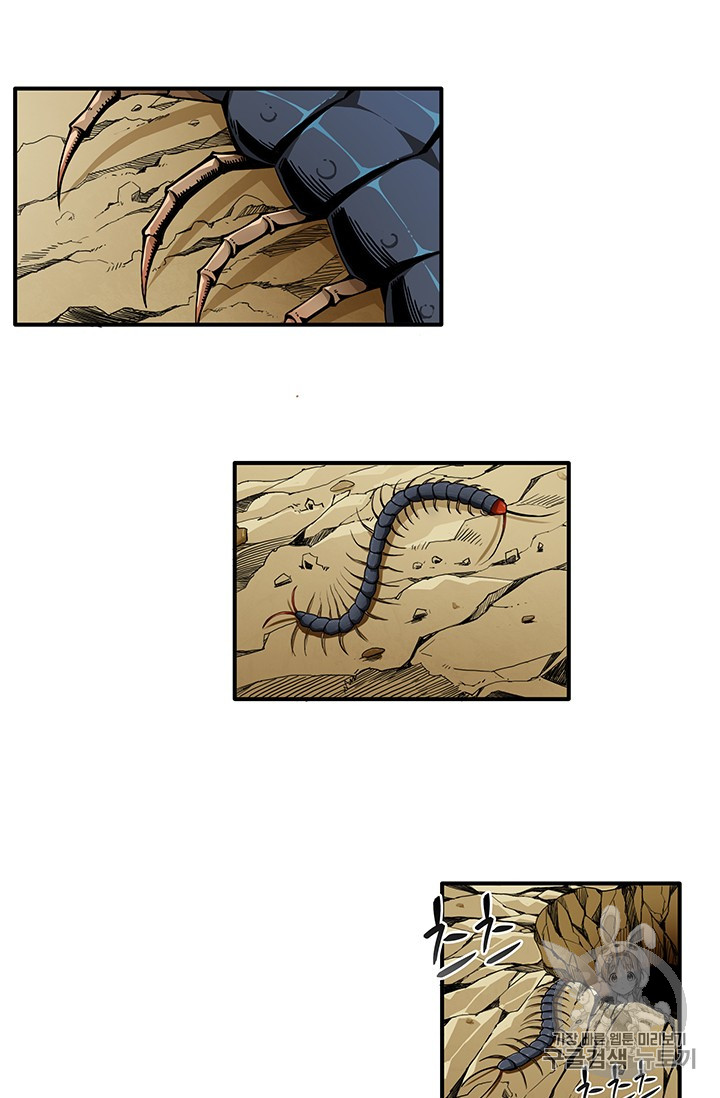 Solo Login Ch.12 p20