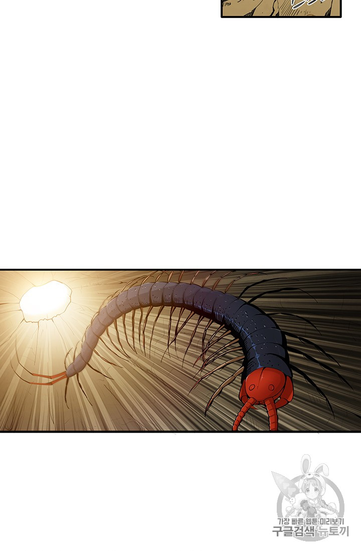 Solo Login Ch.12 p21